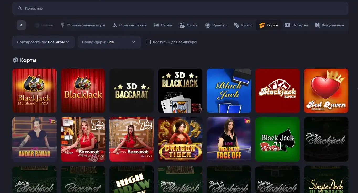 Интерфейс казино Вулкан Делюкс на планшете